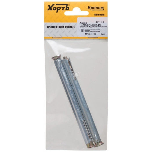 Анкер-дюбель М10х112 рамный (2шт)
