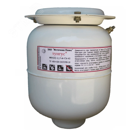 Модуль порошкового пожаротушения МПП(Н-С)-2,7(п)-И-ГЭ-У2 (72 гр. С) Тунгус