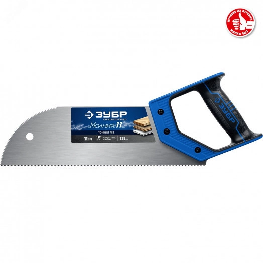 Ножовка для фанеры (пила) ''МОЛНИЯ 11'' 325 мм, 11 TPI, прямой мелкий зуб, для запила внутри заготовки, импульсная закалка каждого зуба