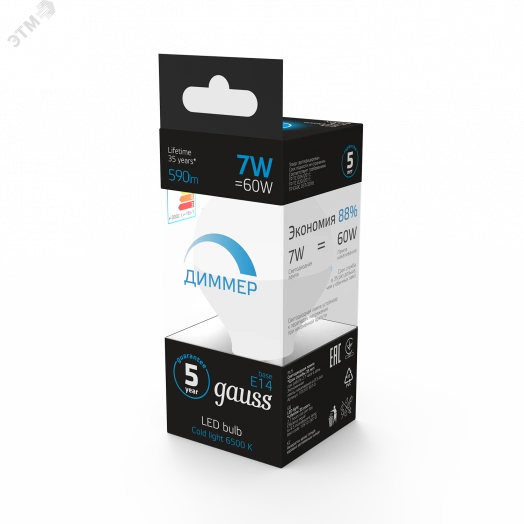Лампа светодиодная LED 7 Вт 590 Лм 6500К холодная E14 Шар диммируемая Black Gauss