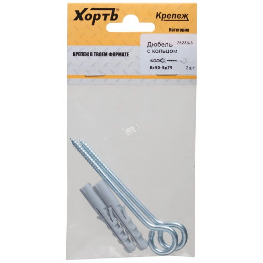 Шуруп-кольцо 8х50/5х75 (2шт)