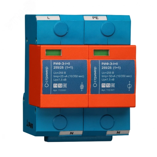 Устройство защиты от импульсных перенапряжений РИФ-Э-I+II 255/25  (1+1) (112001)