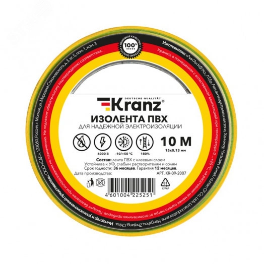 Изолента ПВХ KRANZ 0.13х15 мм, 10 м, желто-зеленая 10шт