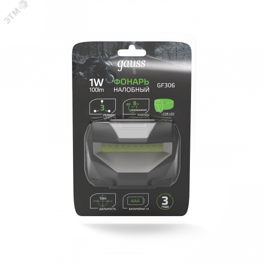 Фонарь налобный LED 1 Вт 100 Лм от батареек 3хAAA модель GFL306 Gauss