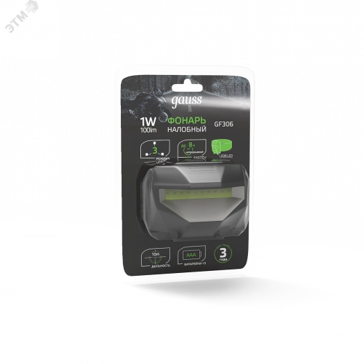 Фонарь налобный LED 1 Вт 100 Лм от батареек 3хAAA модель GFL306 Gauss