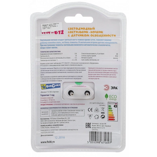 Ночник NN-612-LS-PL бордовый ФИКСИКИ (12/48/576) ЭРА