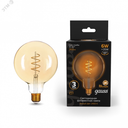 Лампа светодиодная LED 6 Вт 360 Лм 2400К теплая Е27 G125 golden flexible Filament Gauss