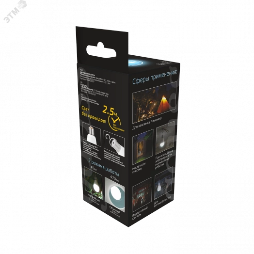 Лампа светодиодная LED 7 Вт 470 Лм 4100К белая E27 A60 с Li-Ion аккумулятором Black Gauss