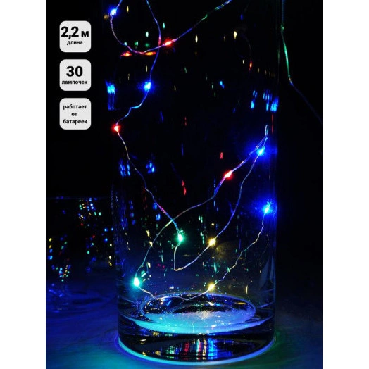 Гирлянда "Нить" LDM30-M-BO 30 разноцветных минисветодиодов 2.17м 1 режим мигания для помещений SHLights 4690601042187