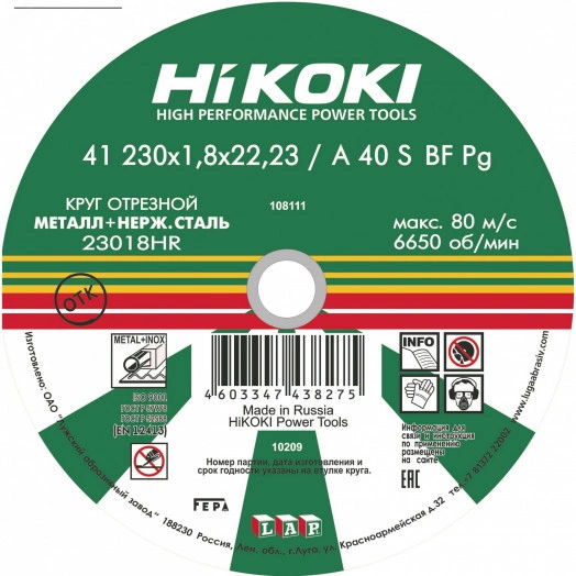 Круг отрезной 230х1.8х22мм, A40S, тип41