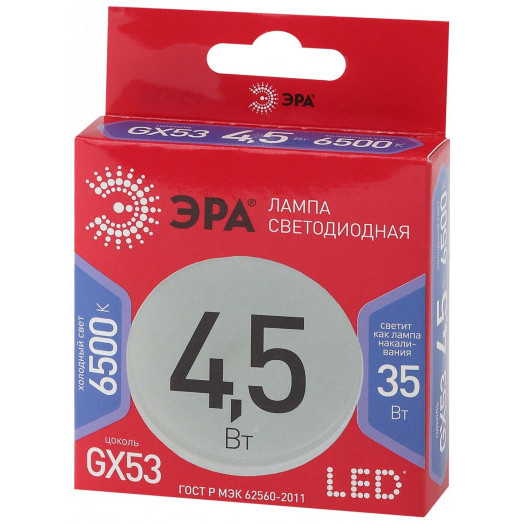 Лампа светодиодная LED GX-4,5W-865-GX53 R  (диод, таблетка, 4,5Вт, хол, GX53) (10/100/4200) ЭРА