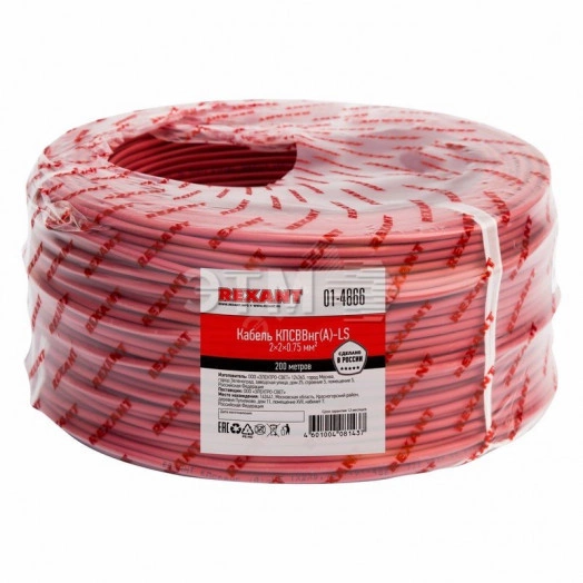 Кабель для пожарной сигнализации КПСВВнг(А)-LS 2x2x0,75 кв.мм, 200 м
