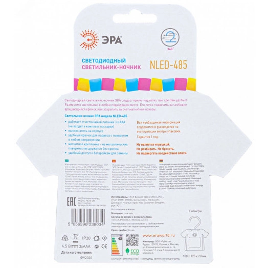 Ночник NLED-485-1W-SW-BU голубой (48/1344) ЭРА