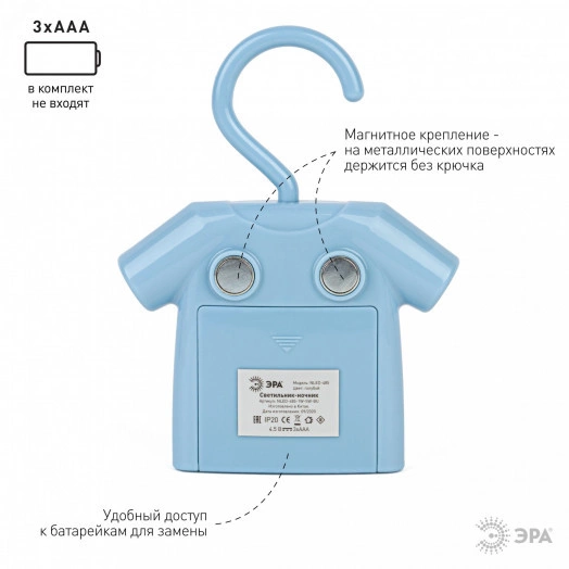 Ночник NLED-485-1W-SW-BU голубой (48/1344) ЭРА