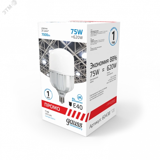 Лампа светодиодная LED 75 Вт 7000 Лм 6500К холодная E40 T140 Promo Elementary Gauss