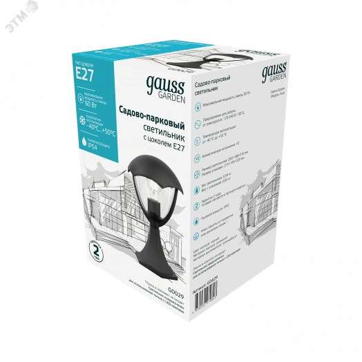 Светильник садово-парковый 1х35 Вт (max) 1хGU10 настенный архитектурный 220-240 В 50Hz IP54 67х92х80 мм Cube Gauss