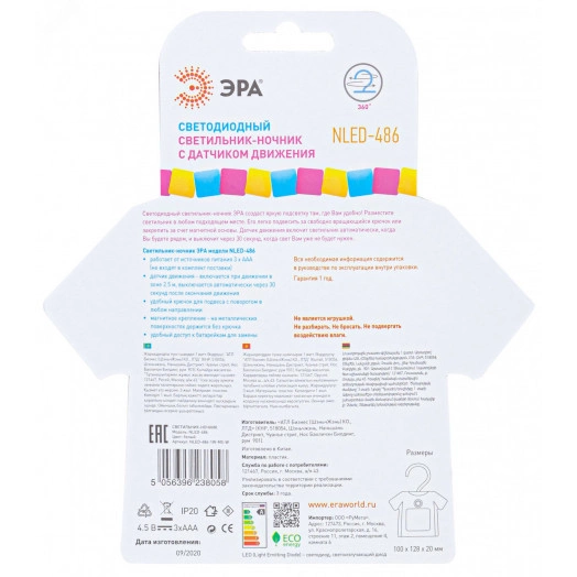 Ночник NLED-486-1W-MS-BK черный (48/1344) ЭРА