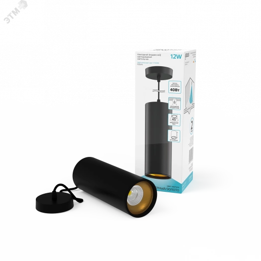 Светильник светодиодный подвесной ДПО 12 Вт 920 Лм 4100К цилиндр черный-золото IP20 LED 79х200 мм 170-240 В Overhead Gauss