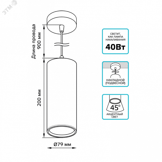Светильник светодиодный подвесной ДПО 12 Вт 920 Лм 4100К цилиндр черный-золото IP20 LED 79х200 мм 170-240 В Overhead Gauss