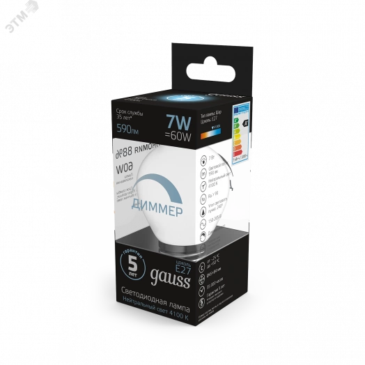 Лампа светодиодная LED 7 Вт 590 Лм 4100К белая Е27 Шар диммируемая Black Gauss