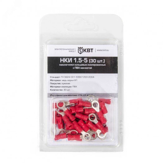 Наконечник кольцевой НКИ 2,5-4 (30шт.) в блистере (КВТ)