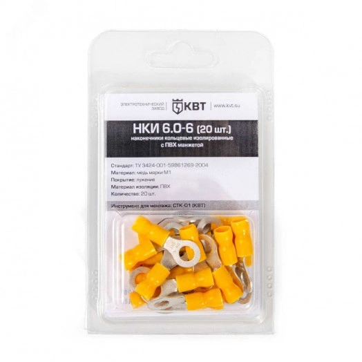 Наконечник кольцевой НКИ 2,5-4 (30шт.) в блистере (КВТ)