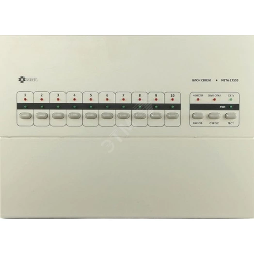 Блок связи на 10 каналов МЕТА 17555