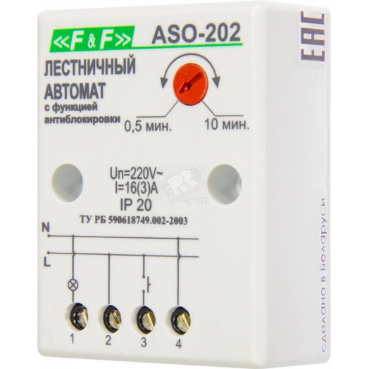 Автомат лестничный с таймером ASO-202