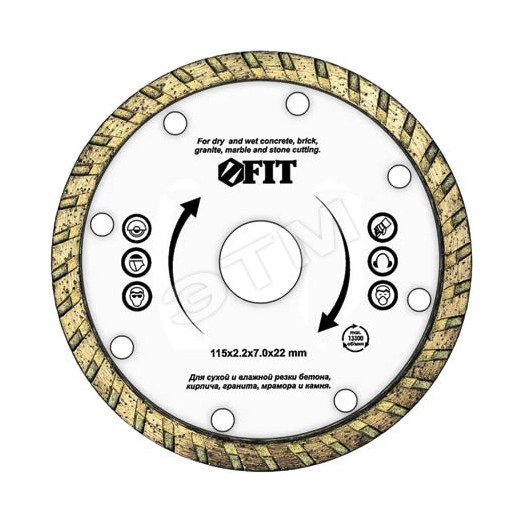 Диск отрезной алмазный ''турбо'' (сухая и влажная резка) 230х2.8х7.5х22.2 мм
