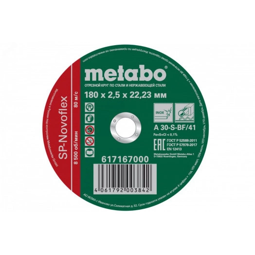 Круг отрезной нерж SP-Novoflex 180x2.5x22,23 мм RU