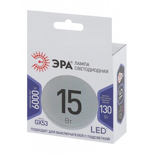 LED лампа GX-15W-860-GX53 ЭРА (диод, таблетка, 15Вт, хол, GX53) (10/100/4200)