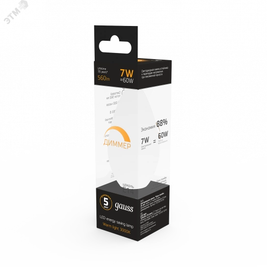 Лампа светодиодная LED 7 Вт 560 Лм 3000К теплая Е14 Свеча диммируемая Black Gauss