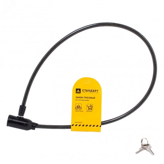 Замок навесной СТАНДАРТ ВС-Т8 (800 мм) BLACK черный с тросом