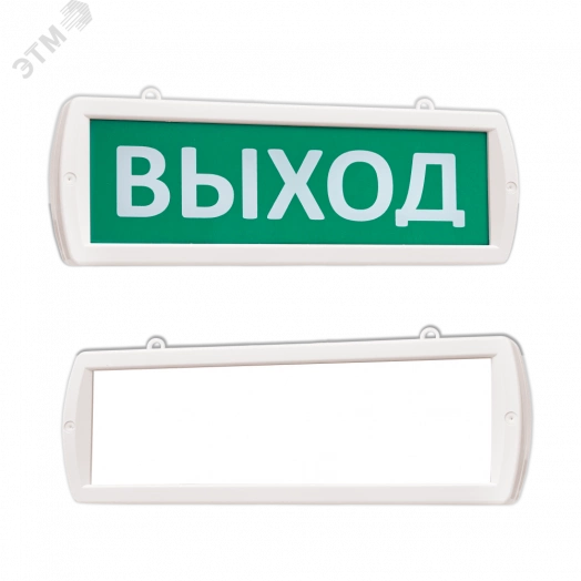 Оповещатель охранно-пожарный световой Т 24-ОП (односторонний подвесной) Выход (зел.ф)