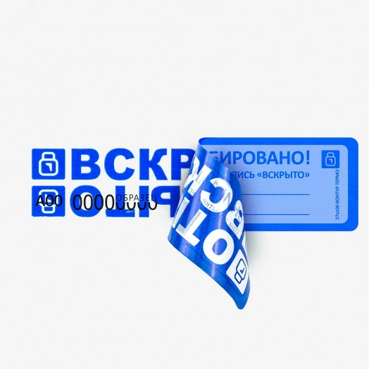 Пломба наклейка синяя 27х100 оставляющая след на поверхности 10шт