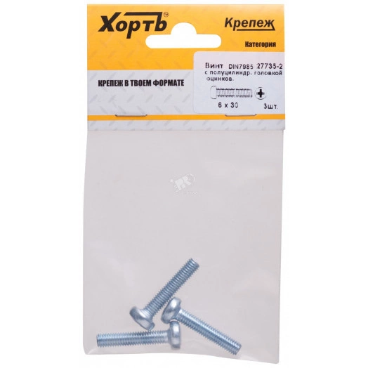 Винт DIN7985 М6х30 полукруглая головка оцинкованный (3 шт)