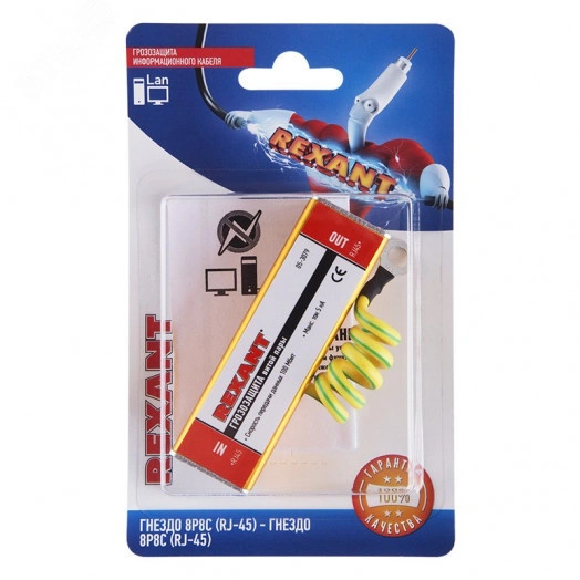 Грозозащита информационного кабеля. (гнездо 8Р8С (Rj-45) - гнездо 8Р8С (Rj-45)) (в упак. 1шт.)