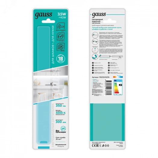 Светильник модульный 3.5 Вт 4000К модель G дополнительный модуль Modul Gauss
