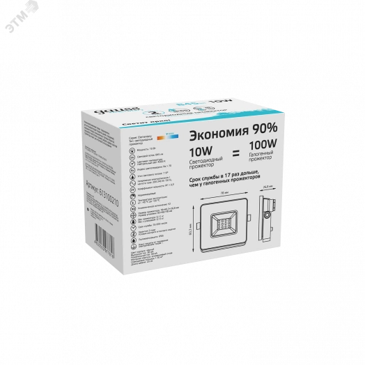 Прожектор светодиодный ДО-10 Вт 845 Лм 4000К IP65 200-240 В черный LED Elementary Gauss