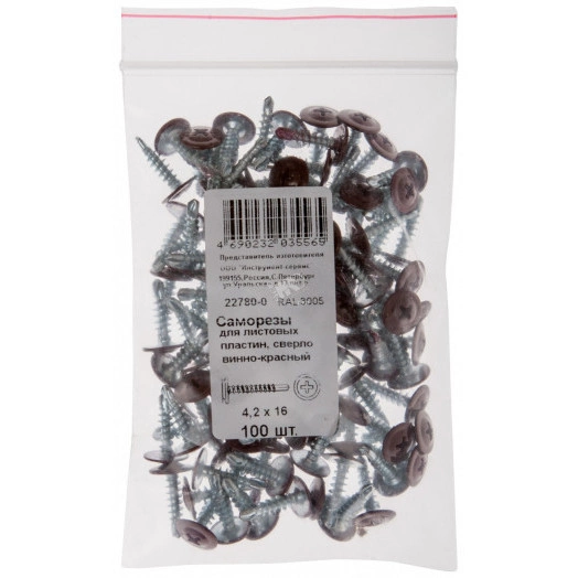 Саморез по металлу 4,2х16 сверлоконечный (100шт)