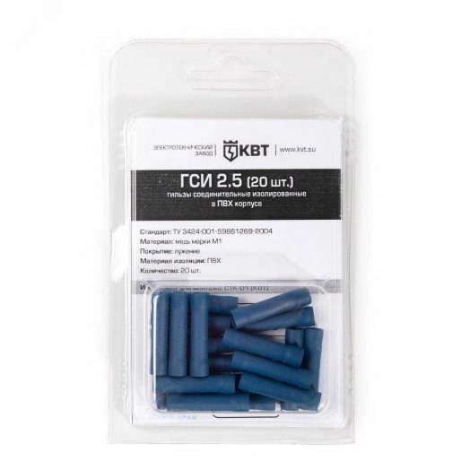 Гильза соединительная ГСИ 1,5 (30шт.)