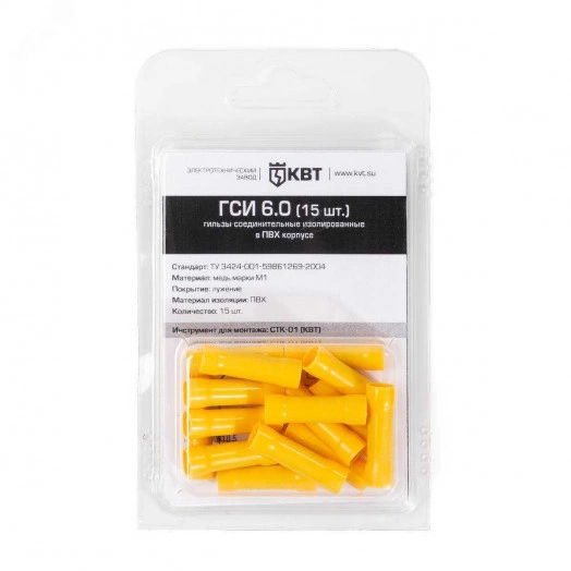 Гильза соединительная ГСИ 1,5 (30шт.)