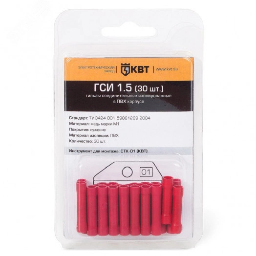 Гильза соединительная ГСИ 1,5 (30шт.)