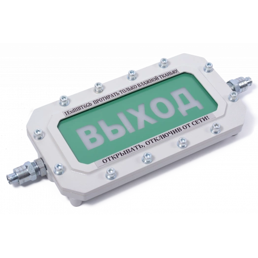 Табло световое  взрывозащищенное СФЕРА МК (компл.2)-Н-КМ20 ПЕНА НЕ ВХОДИ