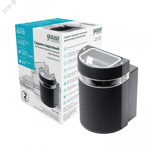 Светильник садово-парковый 1х50 Вт (max) GU10 настенный архитектурный 220-240 В 50Hz IP54 100х105х155 мм Enigma Gauss