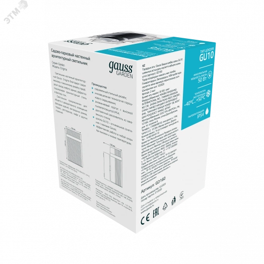Светильник садово-парковый 1х50 Вт (max) GU10 настенный архитектурный 220-240 В 50Hz IP54 100х105х155 мм Enigma Gauss
