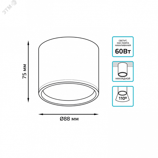 Светильник светодиодный ДПО 10 Вт 720 Лм 4100К цилинндр накладной 170-240 В 88х75 мм IP20 черный с рассеивателем LED Overhead Gauss