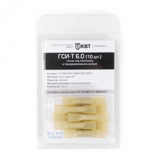 Гильза соединительная ГСИ-Т 2,5 (20шт.)