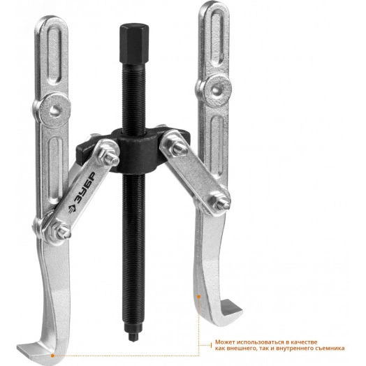 Съемник шарнирный 2-захватный с удлиненными захватами, 240 мм, Профессионал 43316-240