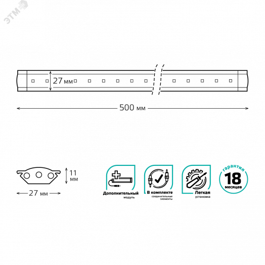 Светильник модульный 6 Вт 4000К модель G дополнительный модуль Modul Gauss